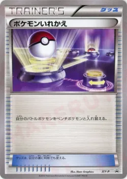 Switch #No. 338 · Pokémon